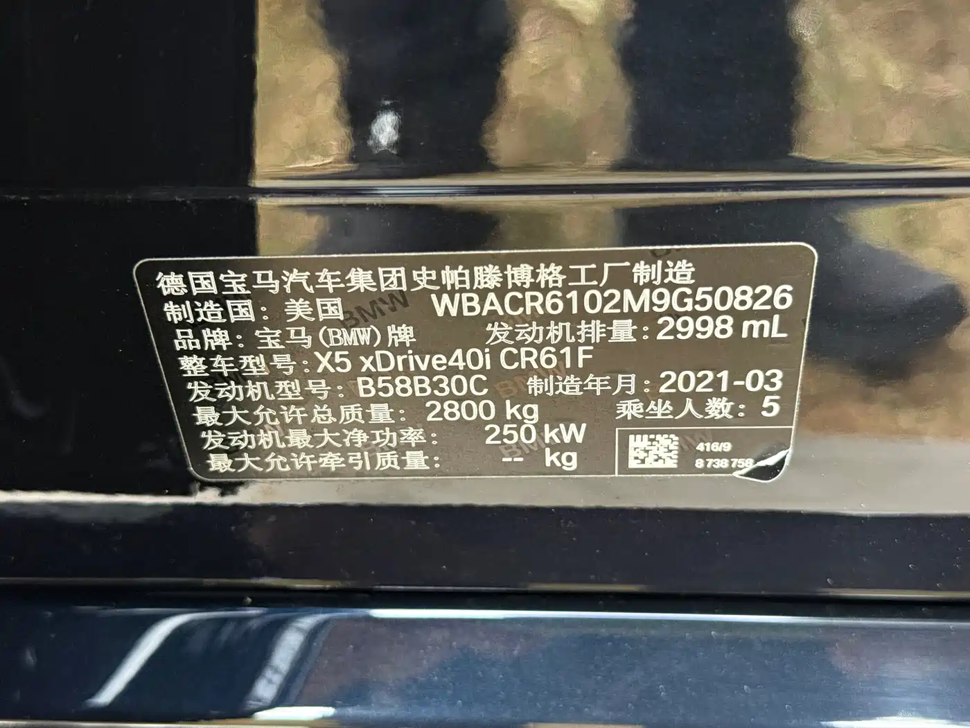 BMW X5 (Import) 2021 xDrive40i Exclusive M Sport Package фото 39