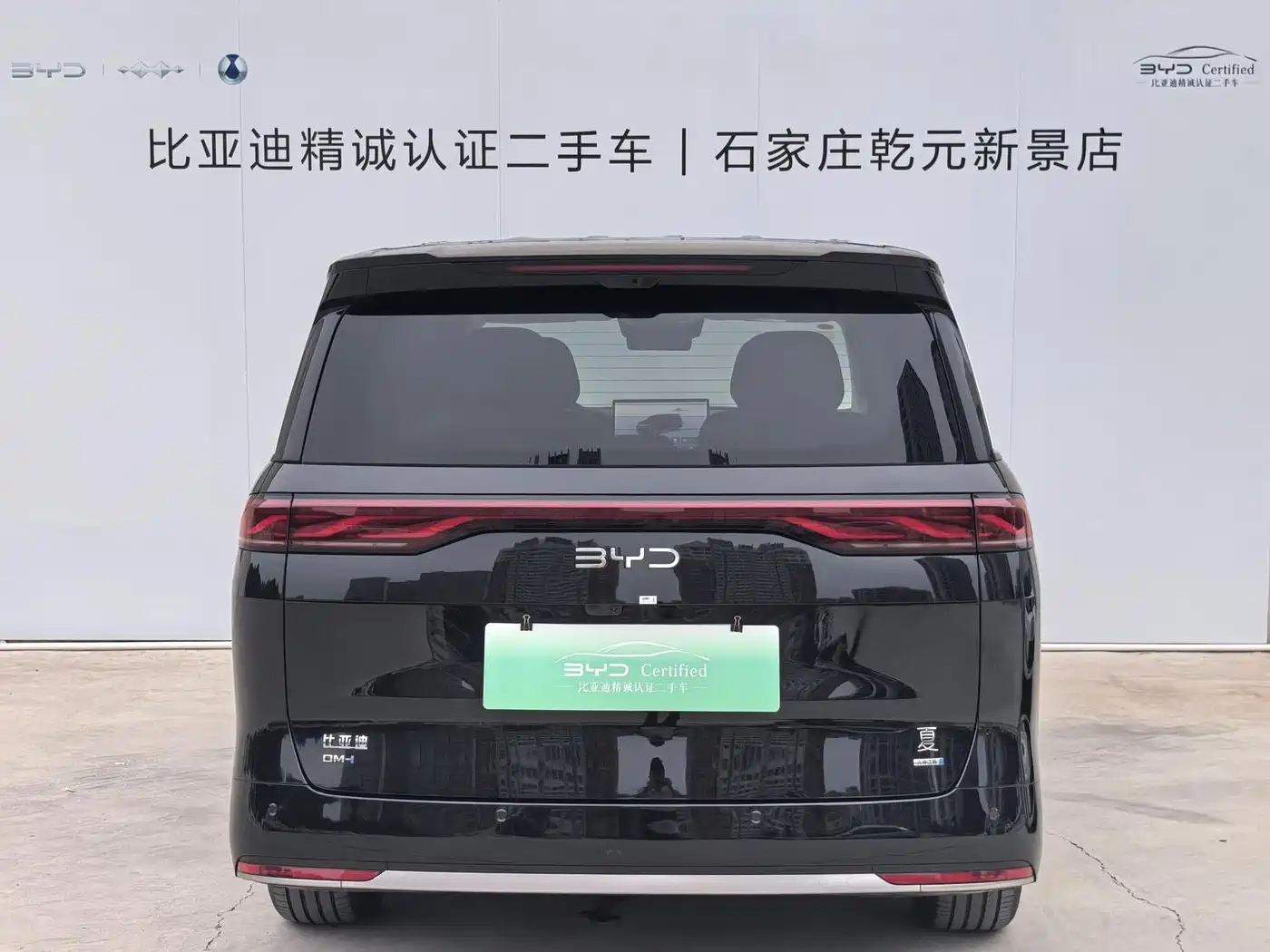 BYD Xia 2025 2025 DM-i 1.5T 180km Excellence