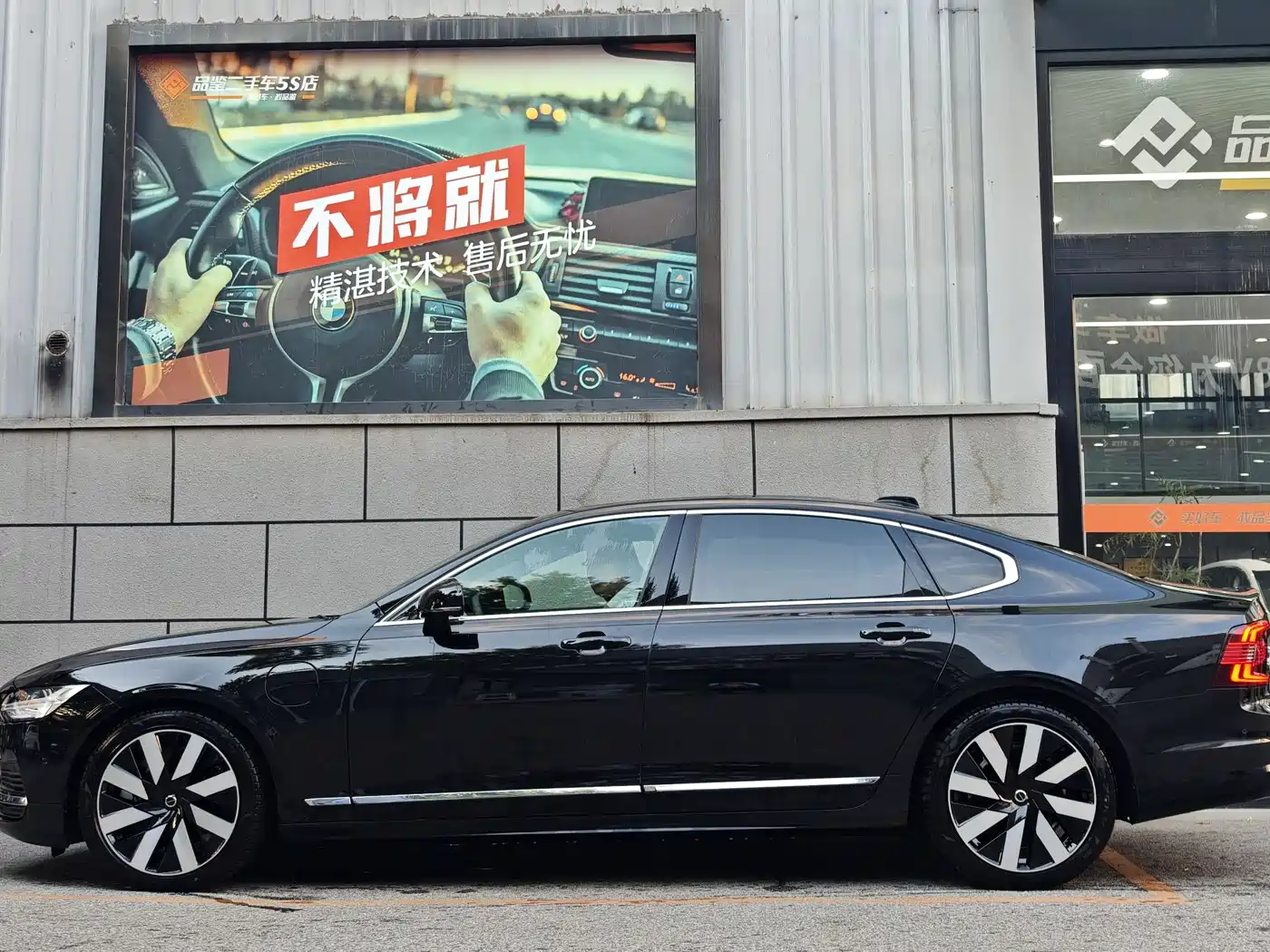 VOLVO S90 PLUG IN HYBRID