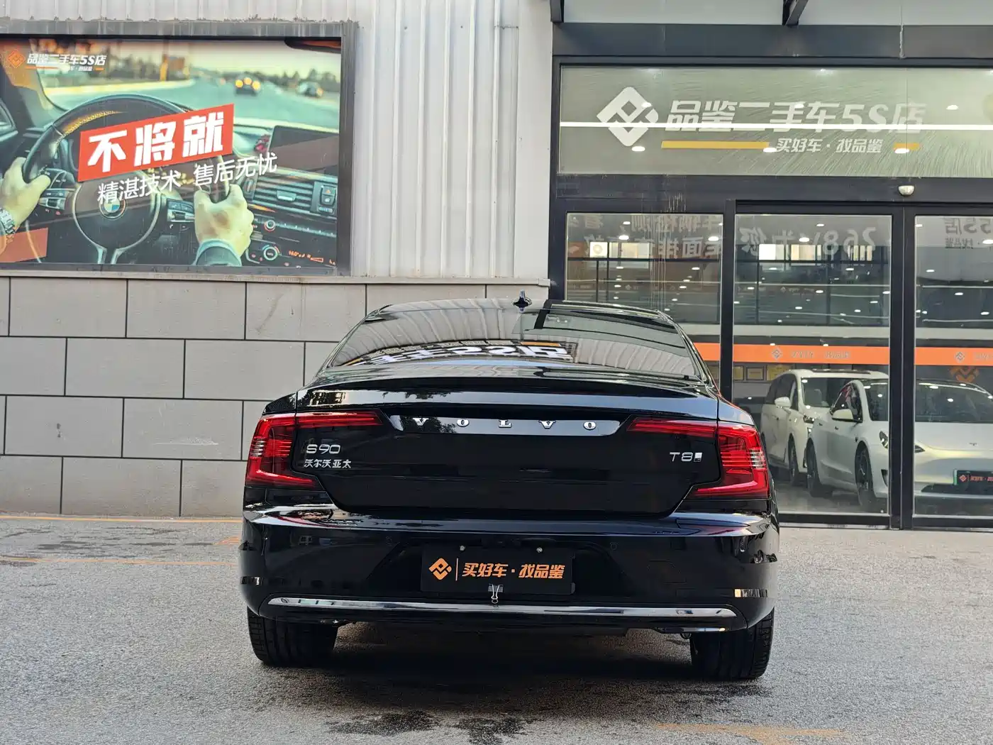 VOLVO S90 PLUG IN HYBRID