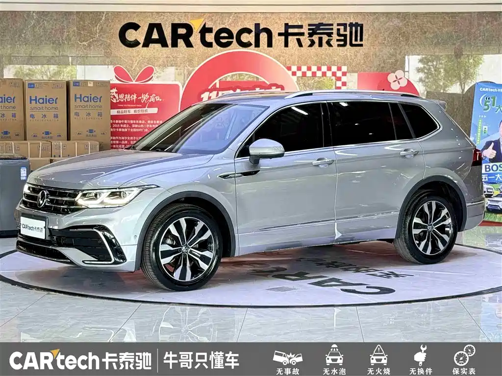 Volkswagen Tiguan L 2022 330TSI Automatic 2WD R-Line Flagship Edition