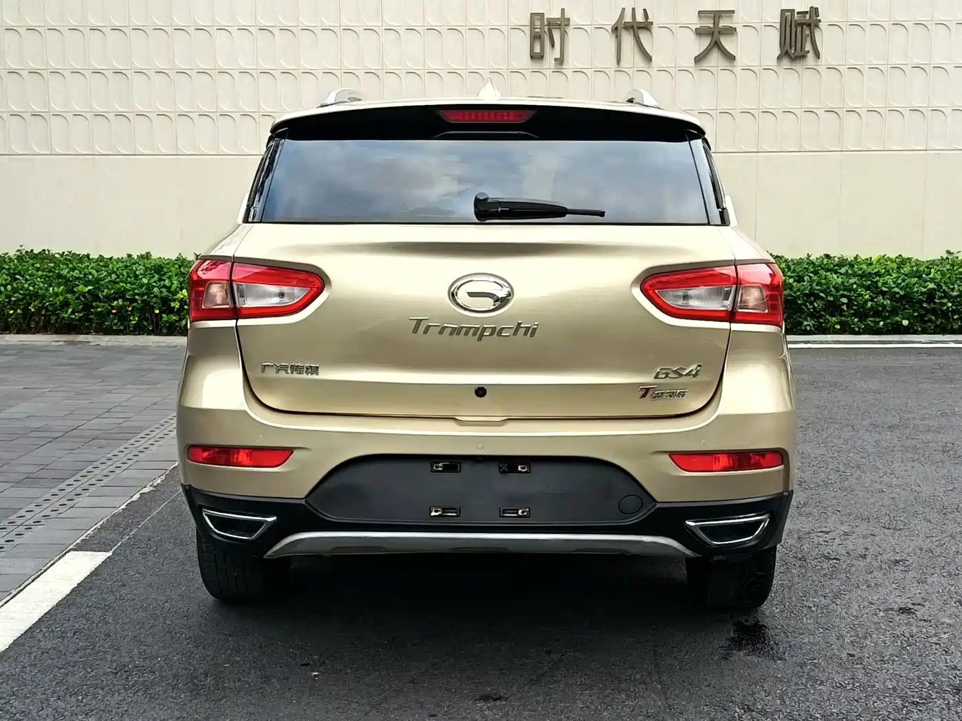GAC Trumpchi Trumpchi GS4 2017 235T Automatic 2WD Luxury Smart Connected Edition фото 3