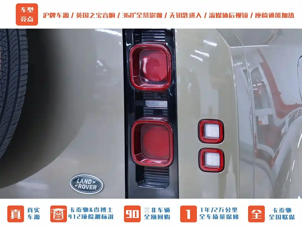 Land Rover Defender 2020 Model 110 P400 HSE фото 43