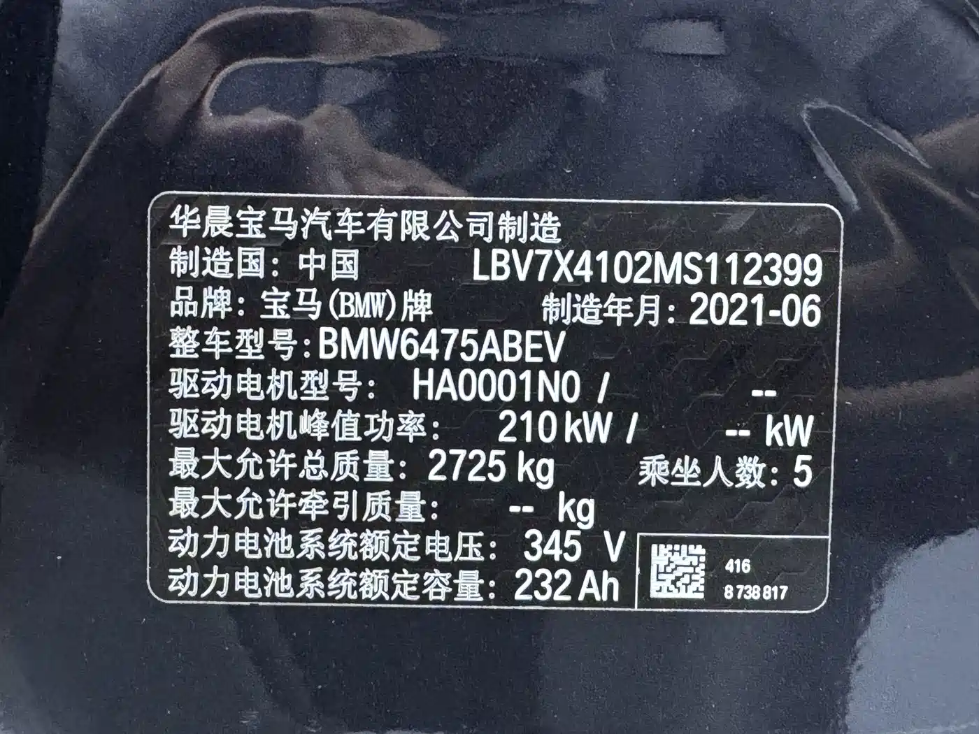 BMW iX3 2021 2021 Facelift Pioneer