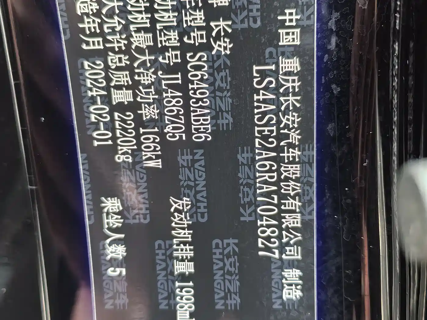 CHANGAN UNI-K