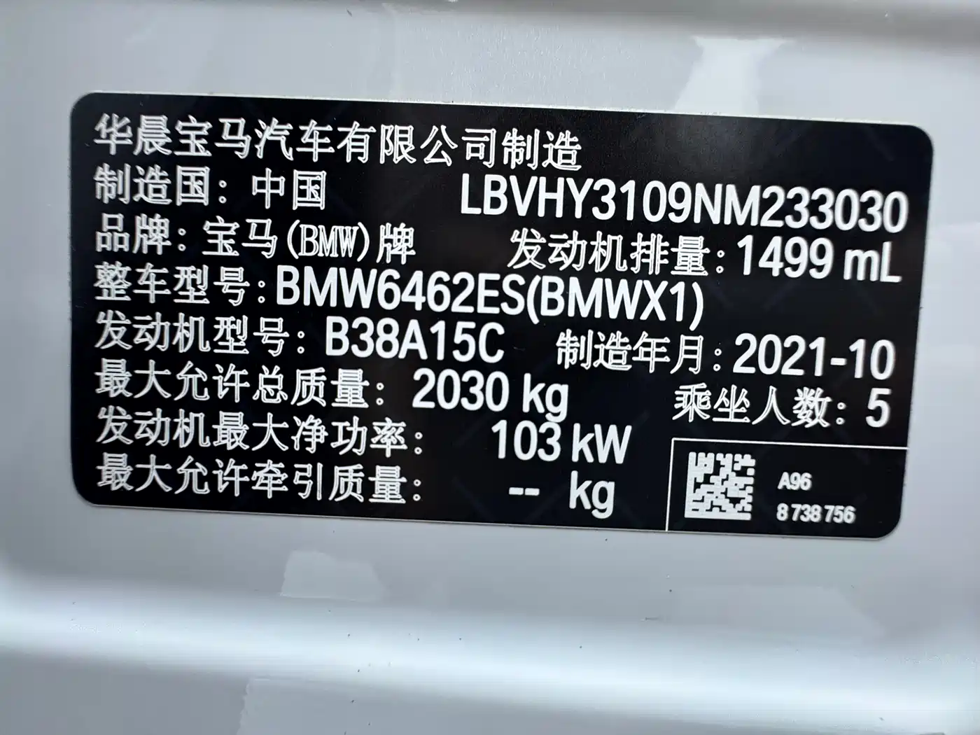 BMW X1 2021 sDrive20Li Fashion фото 24