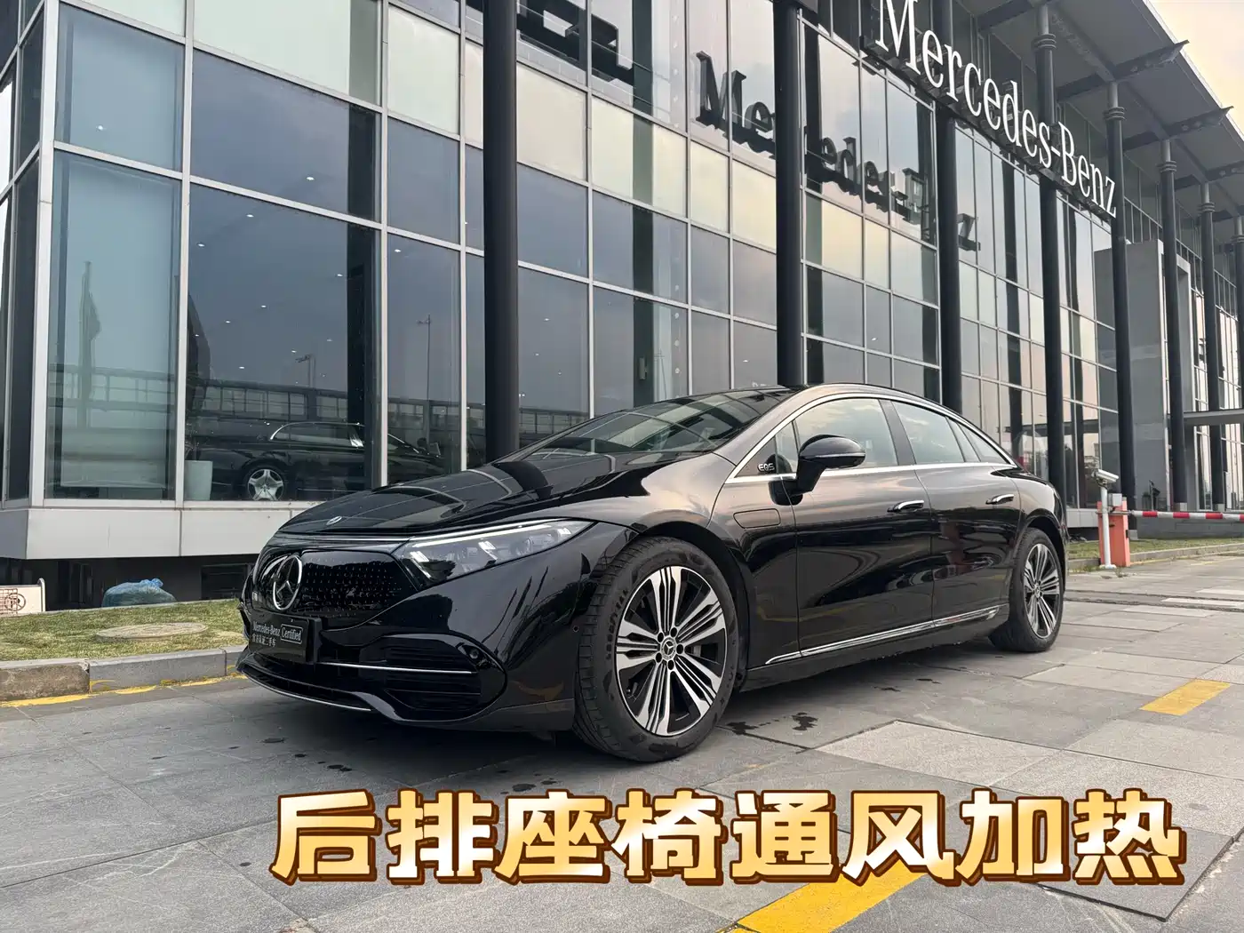Mercedes-Benz EQS 2023 450+ Pioneer Edition