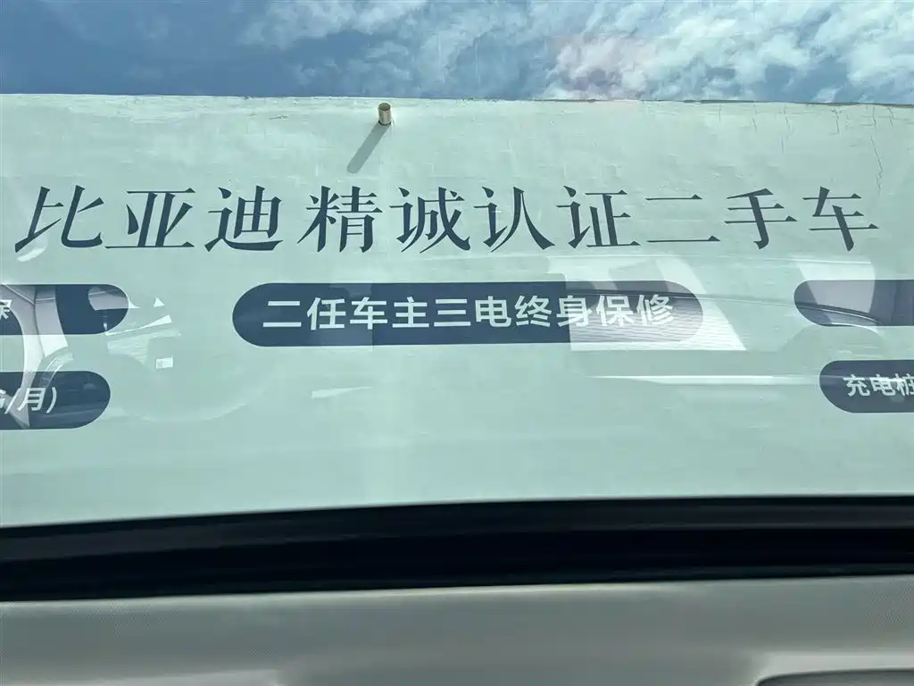 BYD Hai Bao 05 DM-i 2025 DM-i Smart Driving Edition 120KM Flagship фото 18