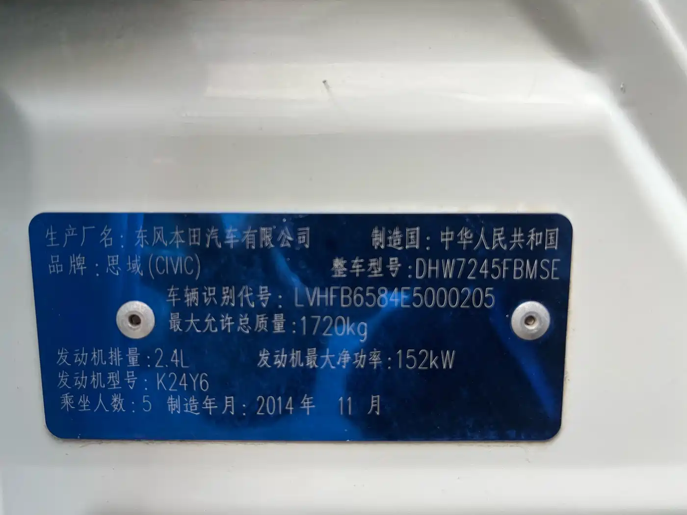 Honda Civic 2014 2.4L Manual Si фото 26