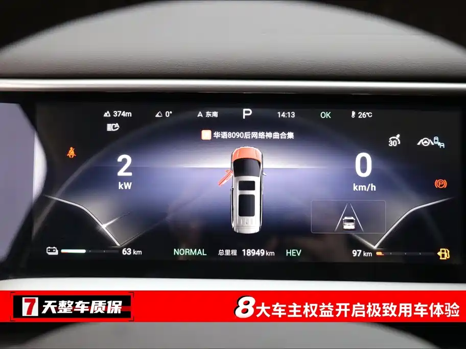 Denza D9 2026 2024 DM-i 980 AWD Prestige