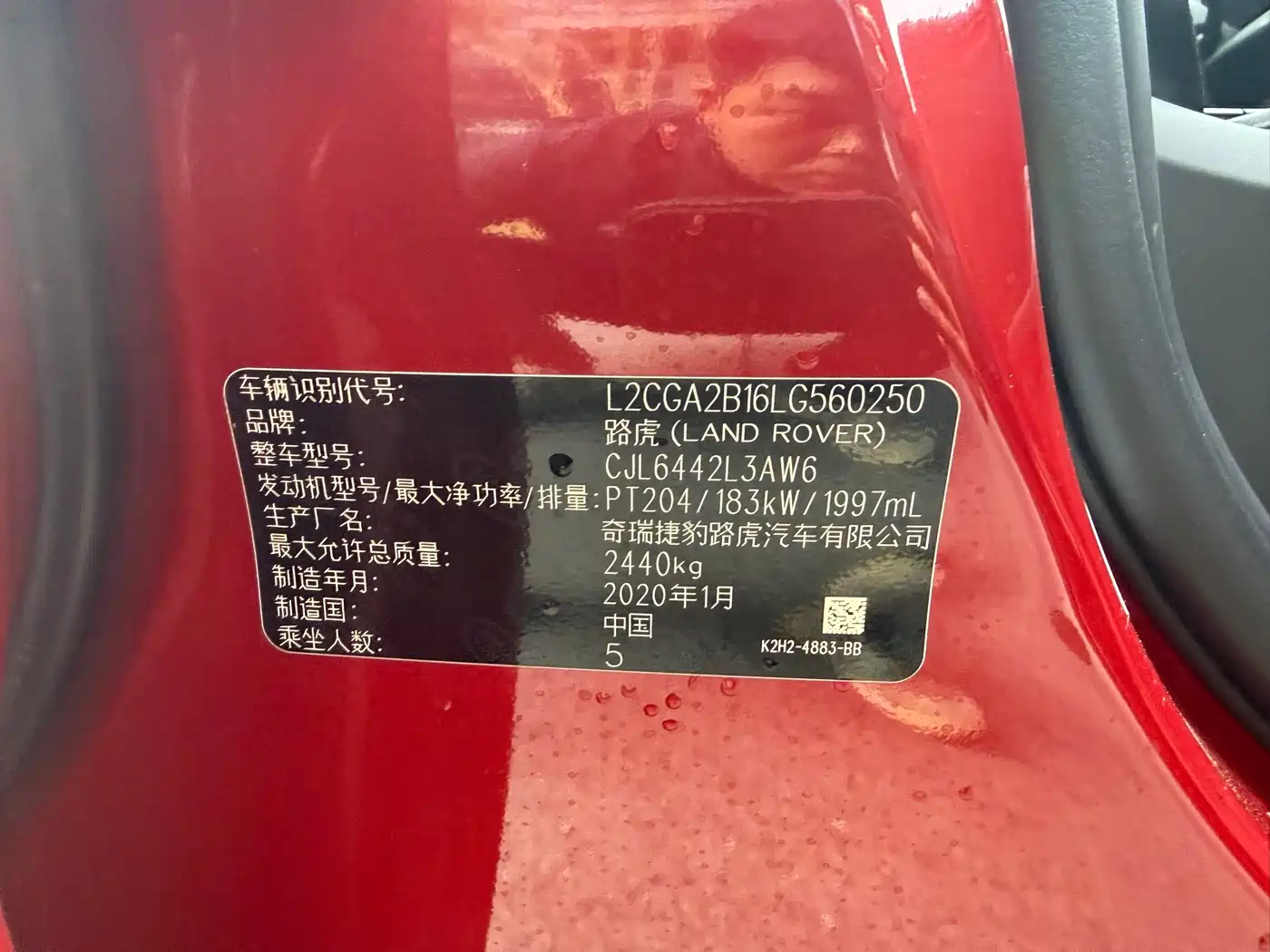 LAND ROVER RANGE ROVER AURORA