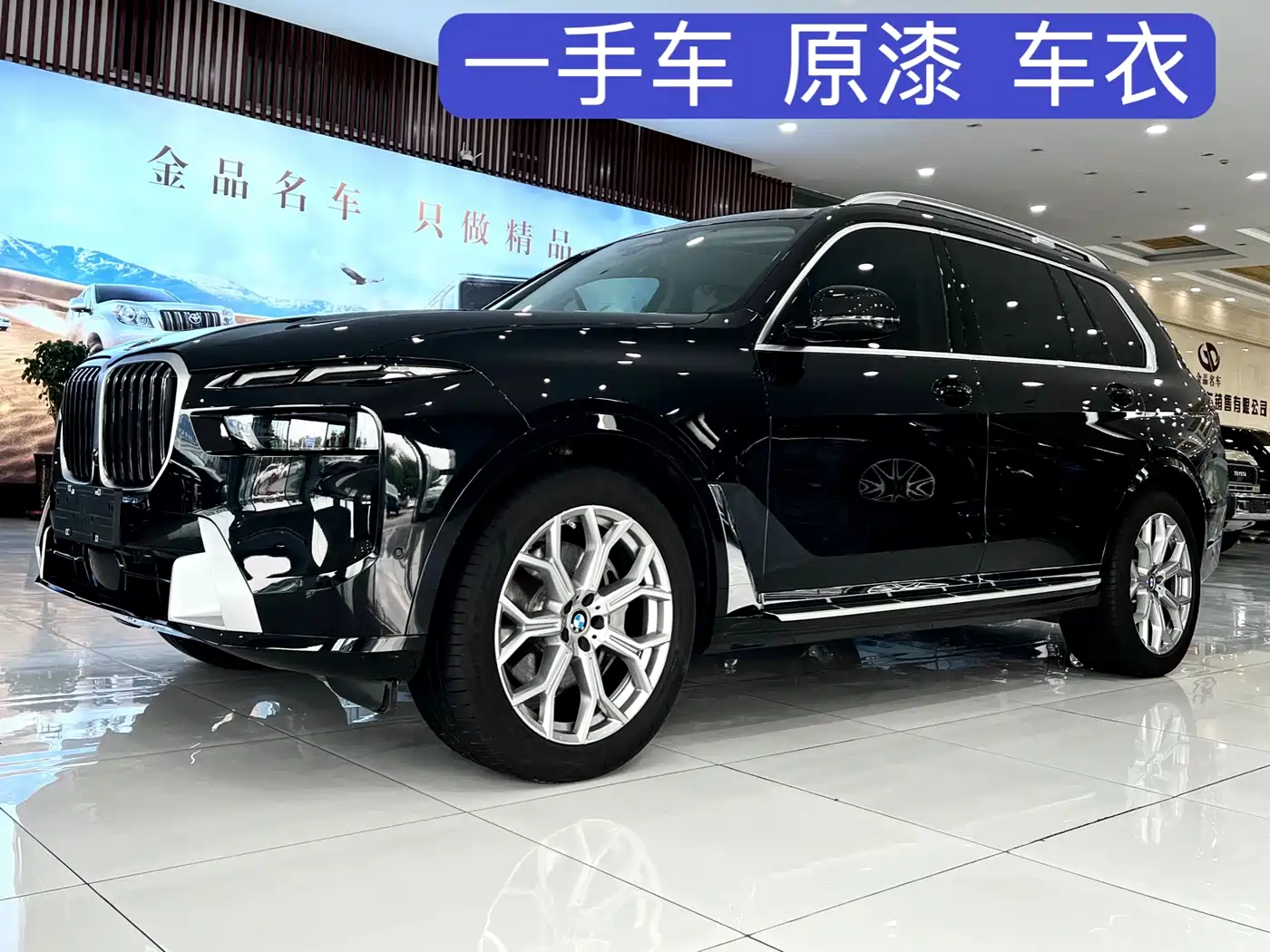 2025 BMW X7