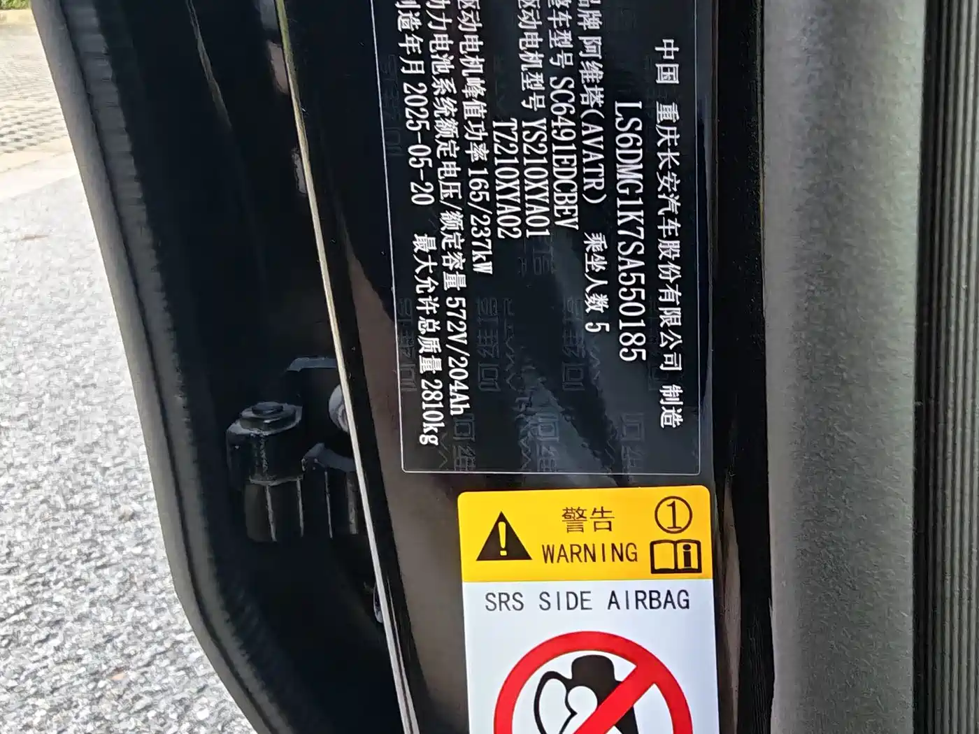 Avatr 11 2025 2025 Max Pure Electric AWD