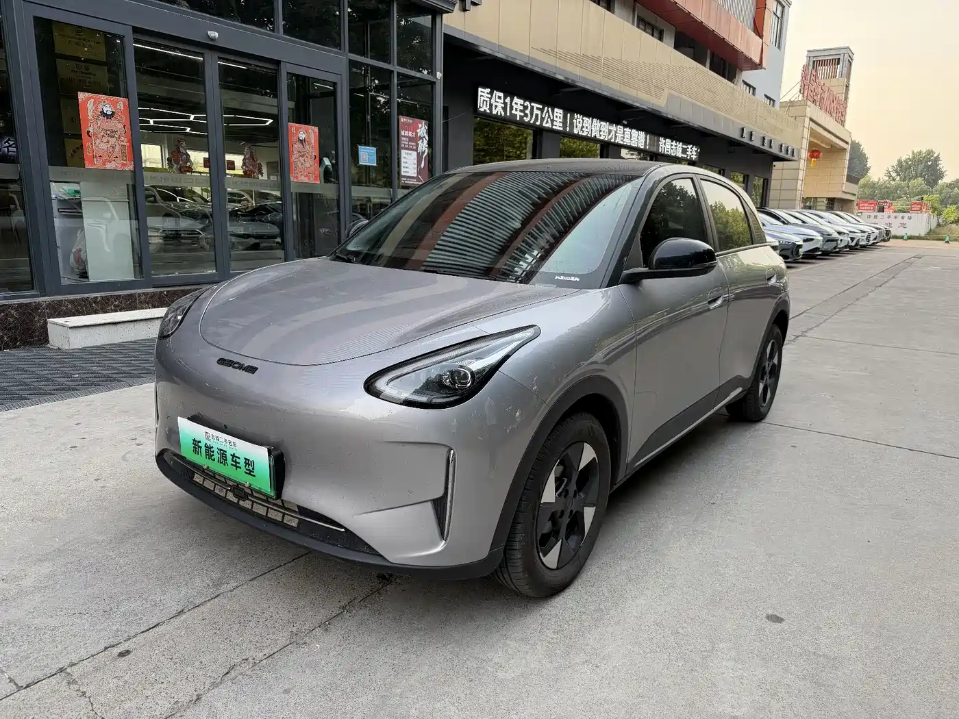 Geely Galaxy Starry Wish 2025 UP 410km Explorer Edition