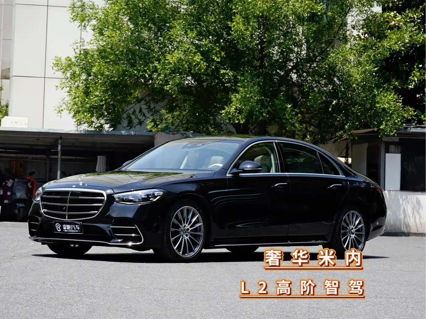 Mercedes-Benz S-Class 2024 S 450 L 4MATIC
