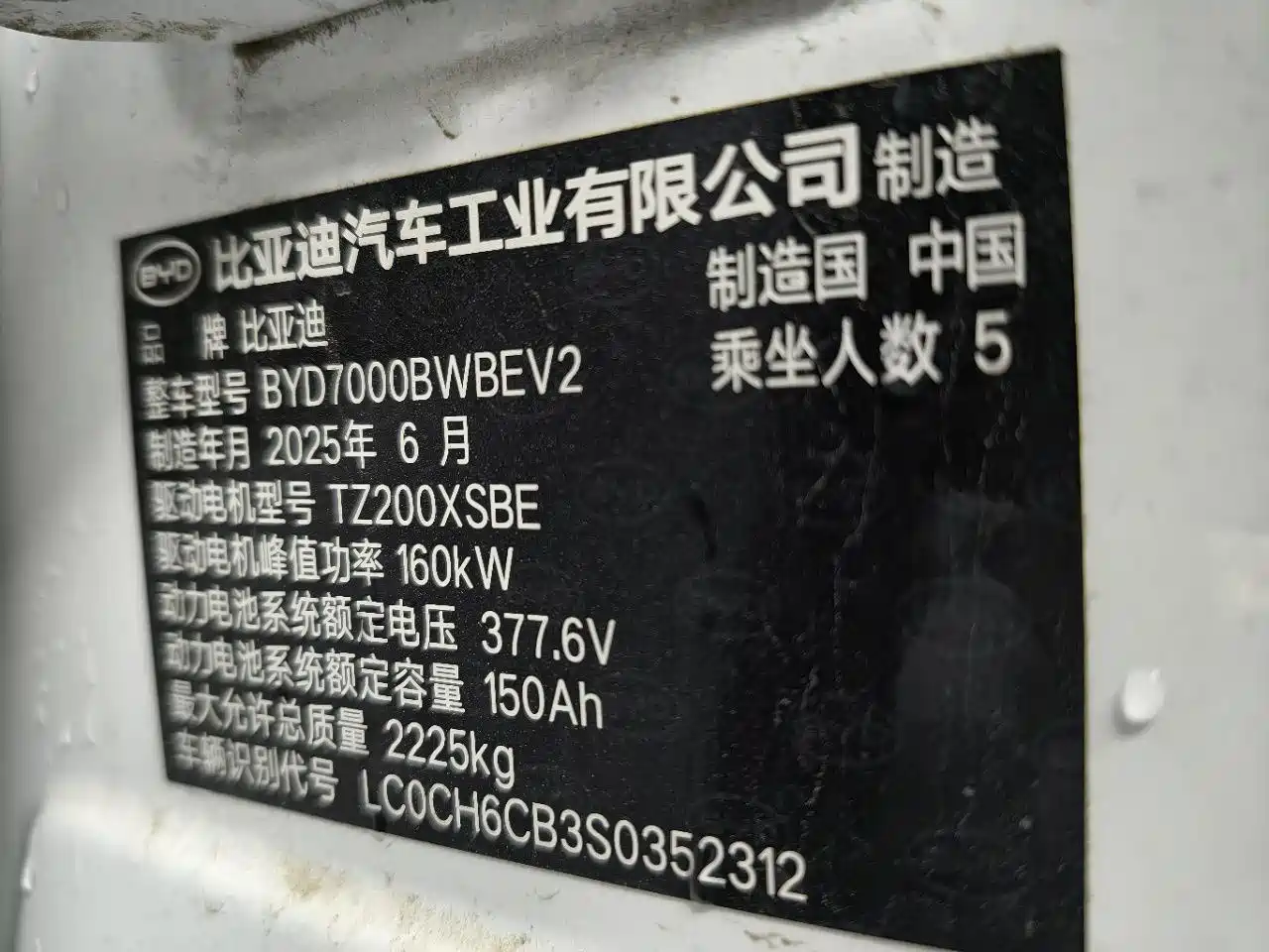 BYD Seal 06 New Energy 2025 Model EV 545KM Flagship фото 10
