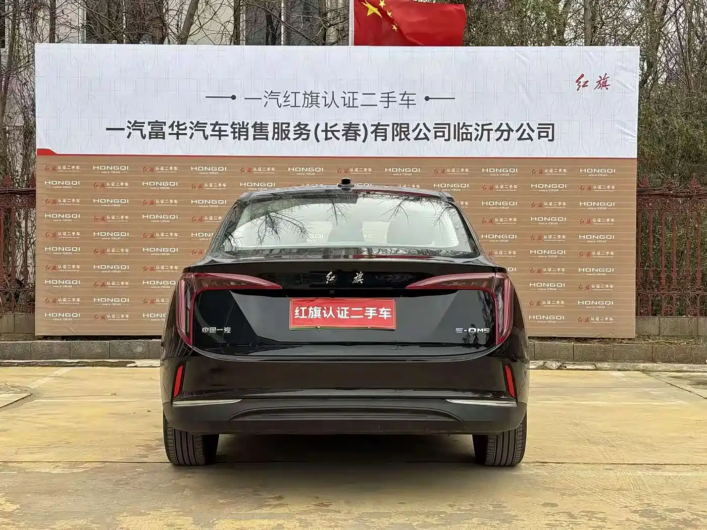 Hongqi E-QM5 2024 560km PLUS фото 12