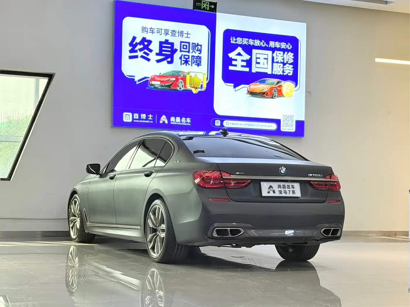 Photo 14 - BMW 7 Series