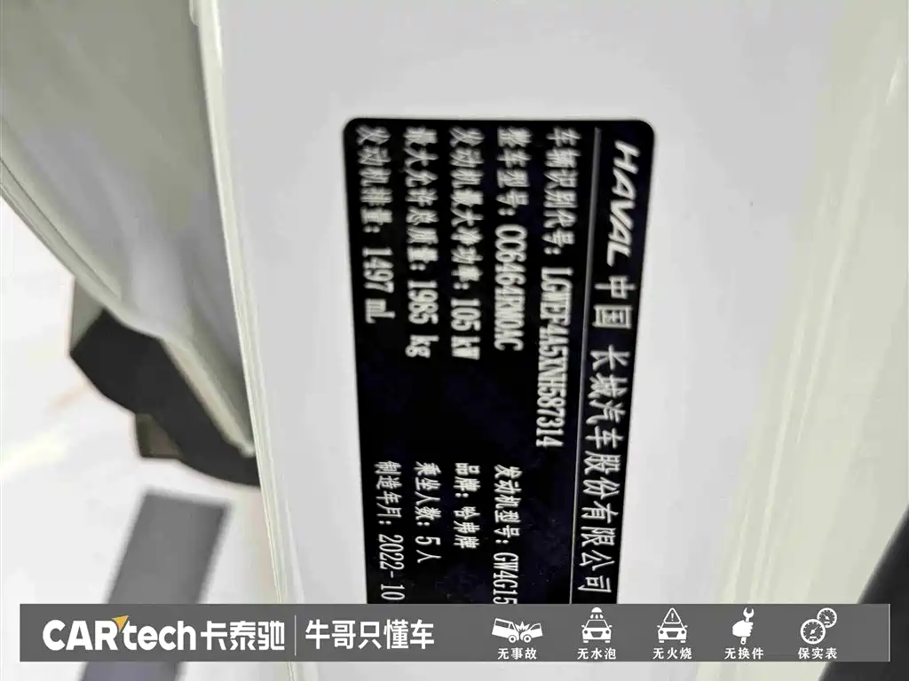 Haval H6 2021 National Trend Edition 1.5T Automatic Urban Edition фото 28
