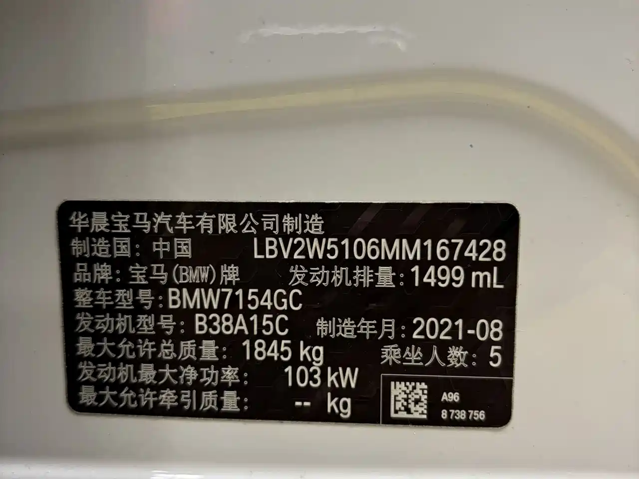 BMW 1 Series 2021 120i M Sport Shadow Edition фото 22