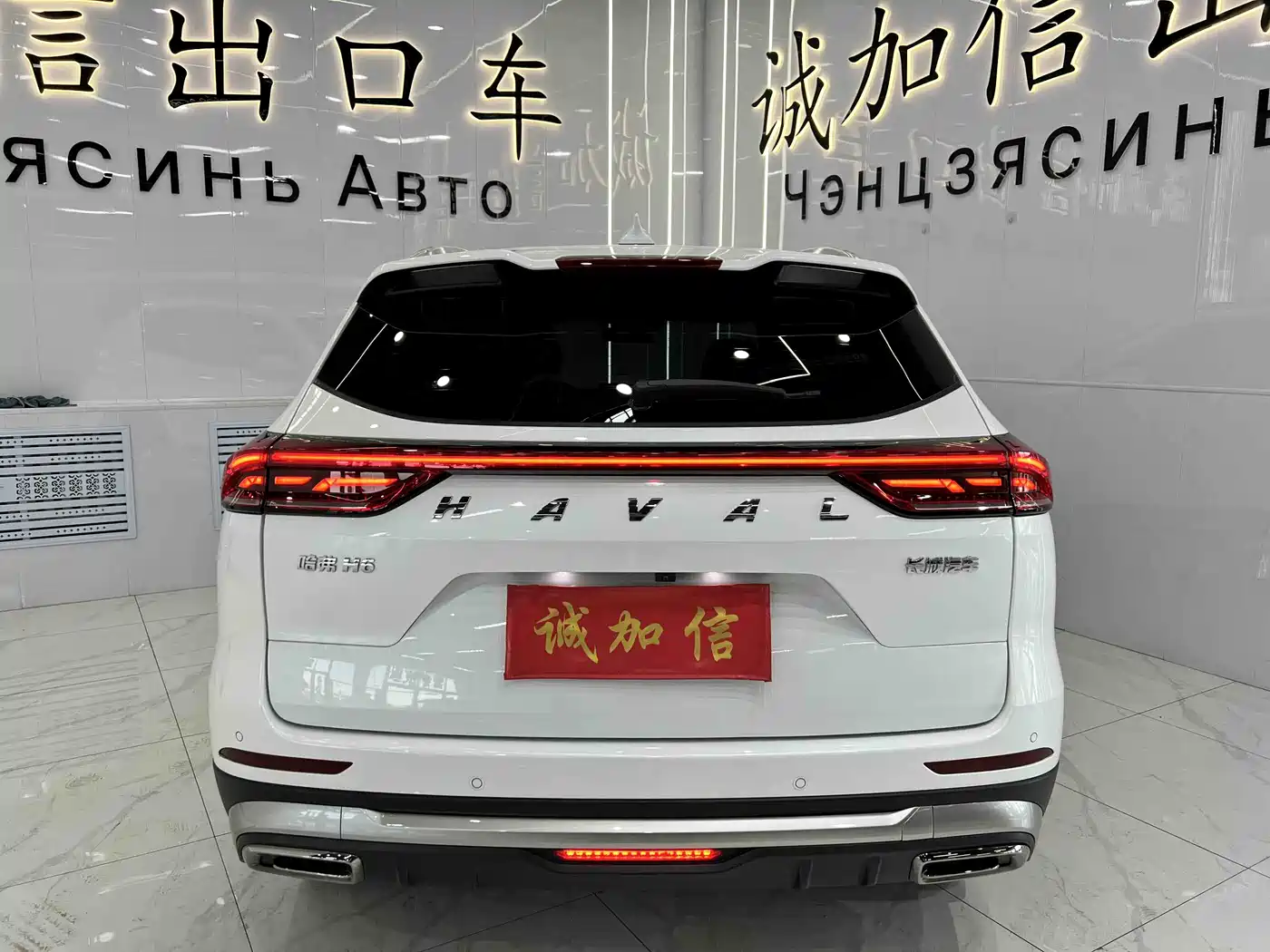 Haval H6 2023 National Trend Edition 1.5T Automatic Urban фото 5