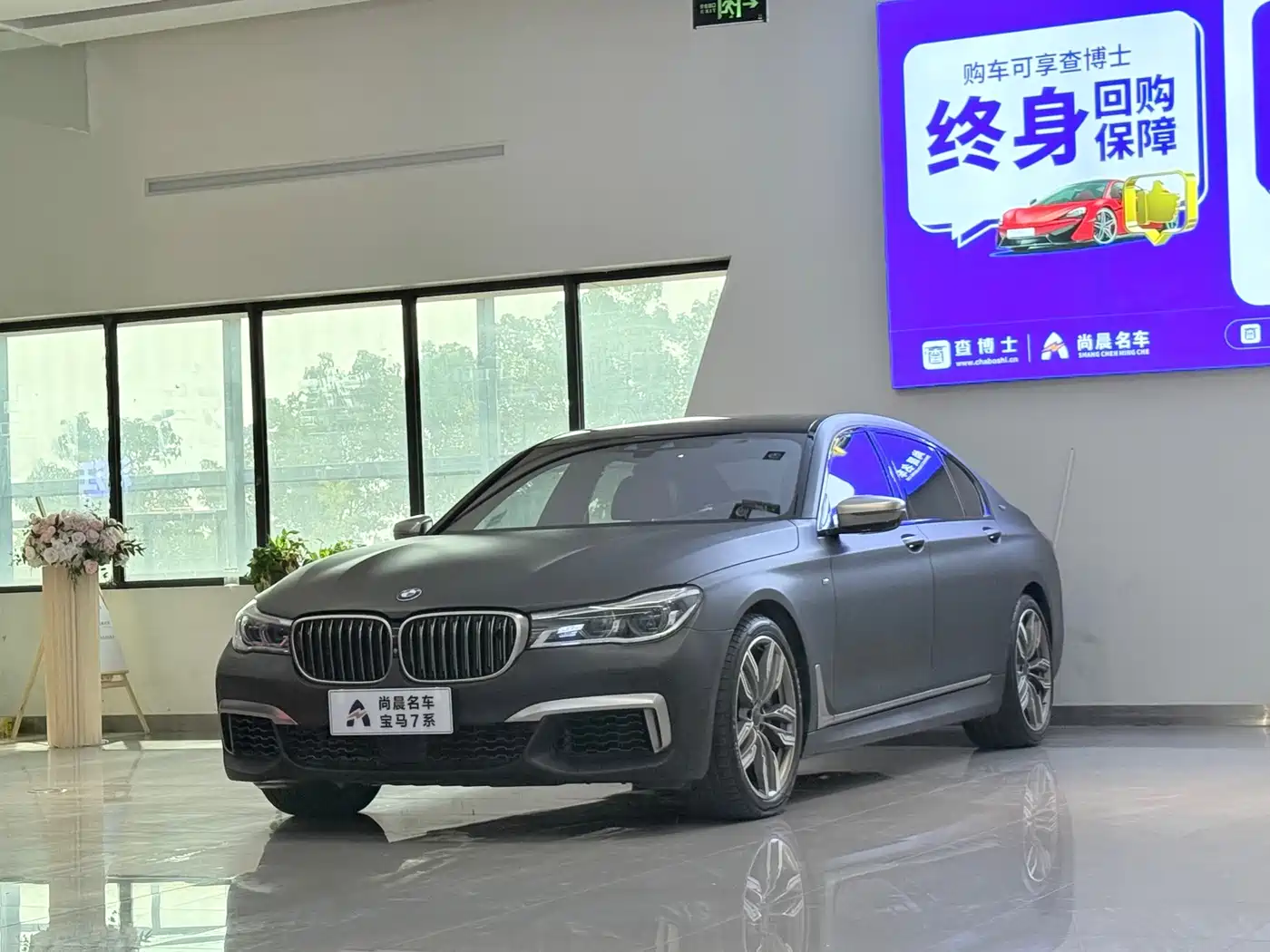 Photo 1 - BMW 7 Series