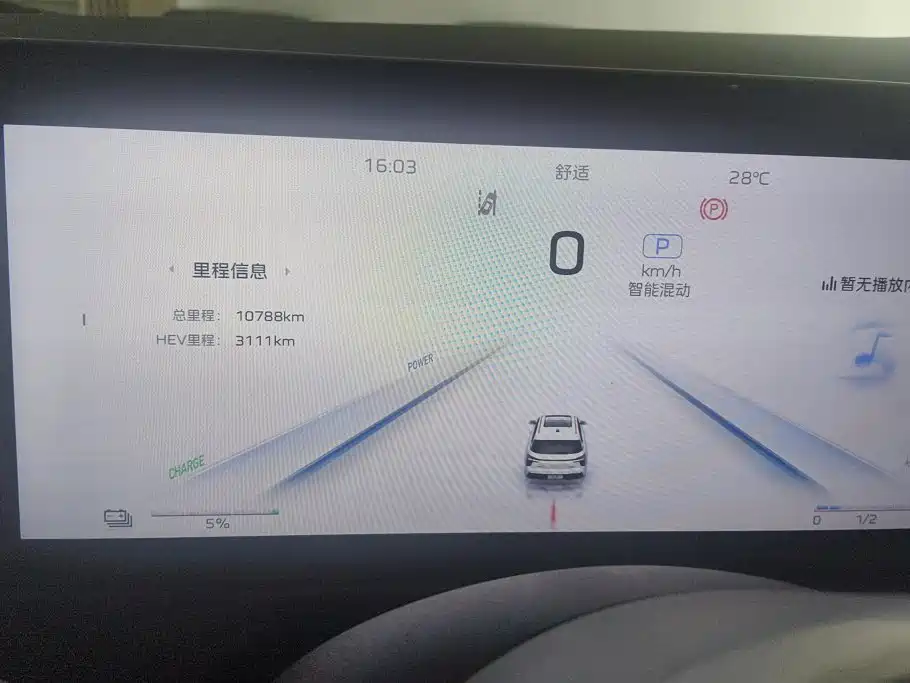 Hongqi HS3 PHEV 2026 2025 125km Jingwei 2 Million Commemorative Edition
