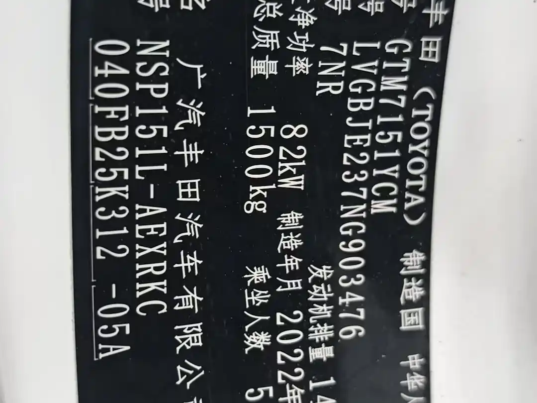 Toyota YARiS L Zhi Xiang 2022 1.5L CVT Luxury PLUS Edition фото 11