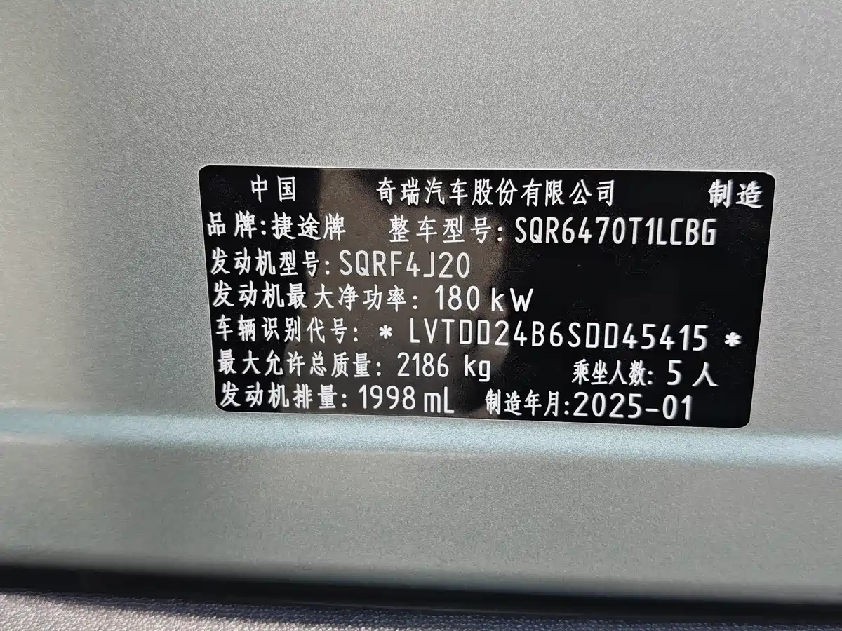 Jetour Freedom 2025 2025 2.0TD XWD Conqueror