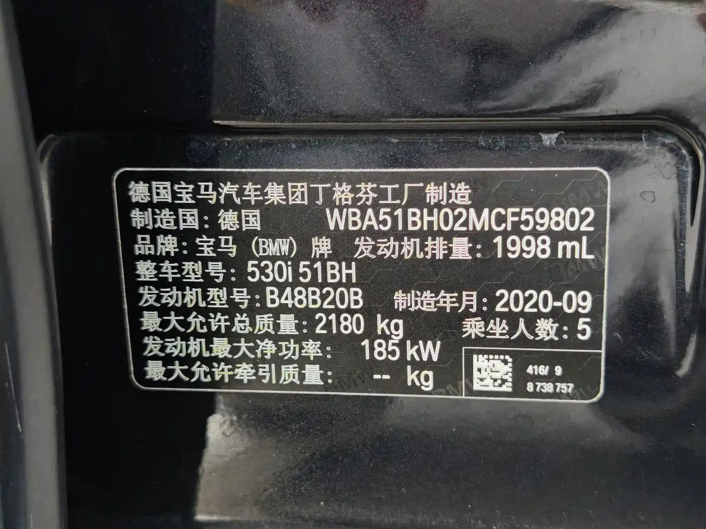 BMW 5 Series (Import) 2021 530i M Sport Package фото 18
