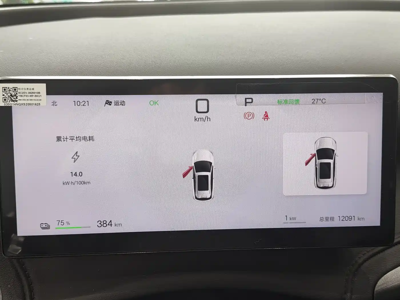 BYD Yuan PLUS 2025 Smart Drive 510KM Surpass Edition фото 11
