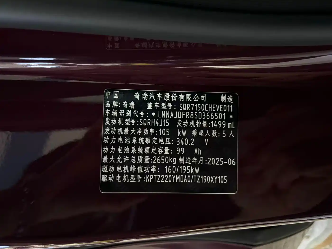 Chery Fengyun Fengyun A9L 2025 2025 Model 4WD High-performance Summit Edition
