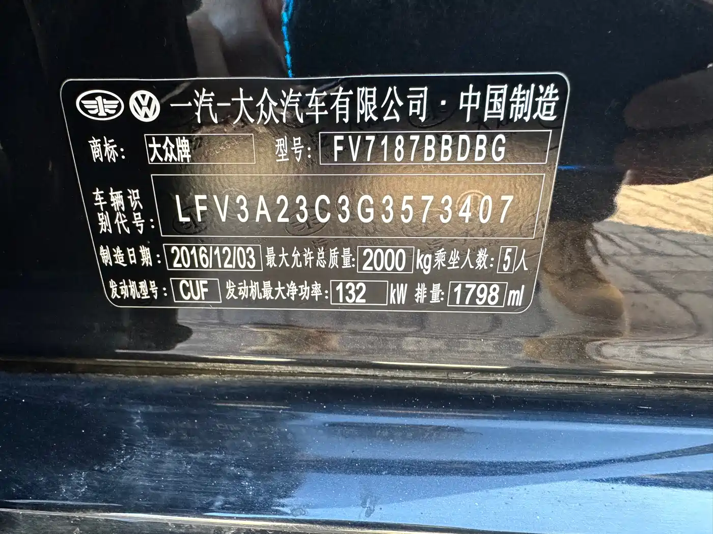 Volkswagen Magotan 2017 330TSI DSG Leading фото 7
