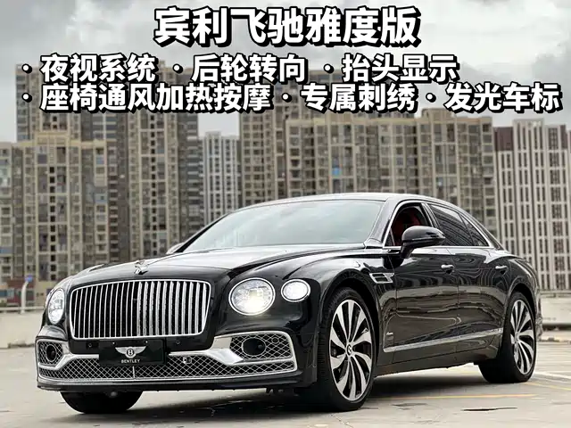Bentley Flying Spur 2024
