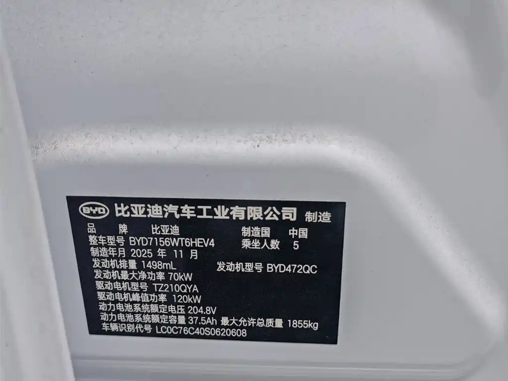 BYD Hai Bao 05 DM-i 2025 DM-i Smart Drive Edition 55KM Luxury фото 20