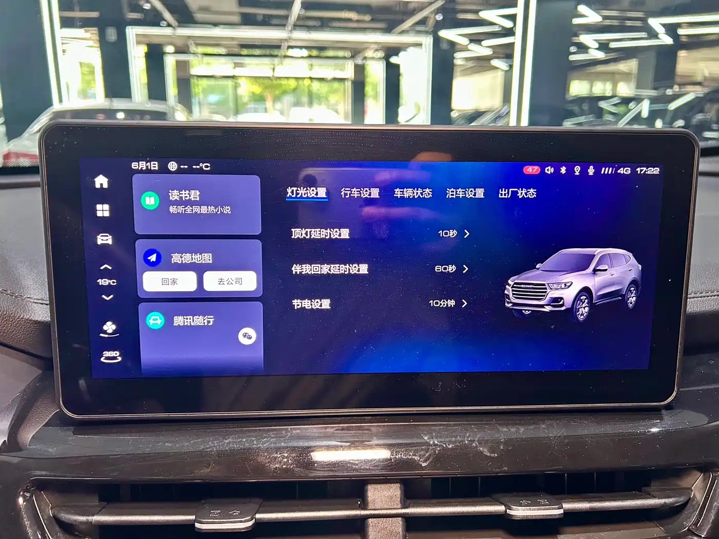 Haval H6 2023 National Trend Edition 1.5T Automatic Urban фото 14