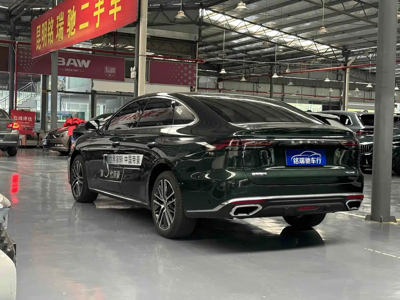 GEELY EMGRAND