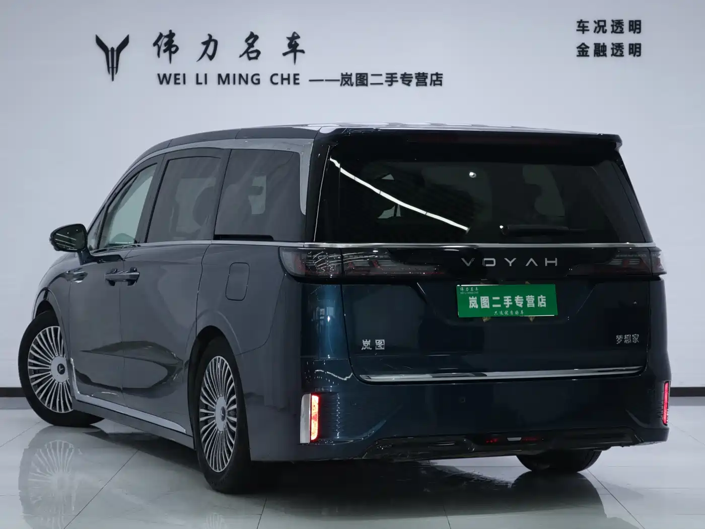 Voyah Auto Voyah Dreamer 2025 PHEV AWD Flagship Kunpeng Edition фото 27