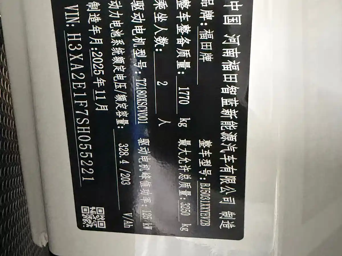 Kaven Auto Lefu 2025 2025 Happy Fortune PLUS Joy Ride Edition+ Happy Version Blind Window CATL 66.67KWh