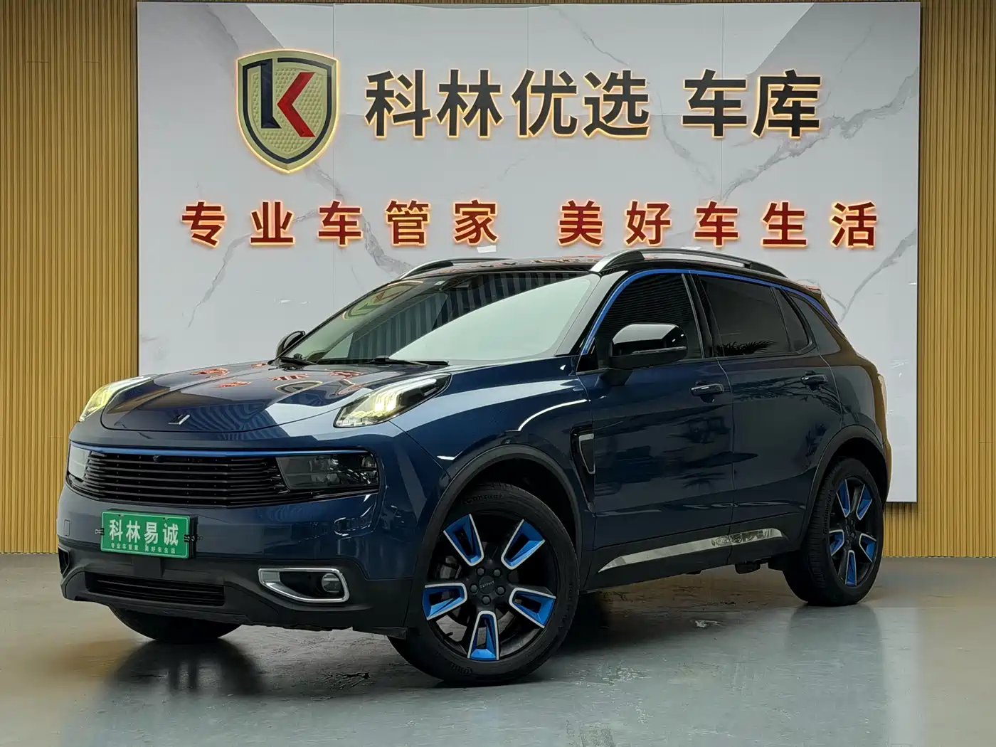 Lynk & Co 01 2017 2.0T 2WD Pro Version