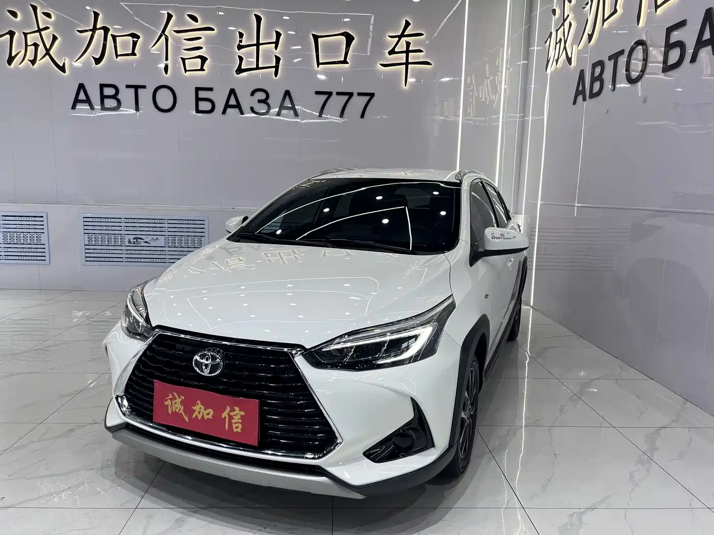Toyota YARiS L Zhi Xuan 2022 1.5L CVT Luxury PLUS Edition