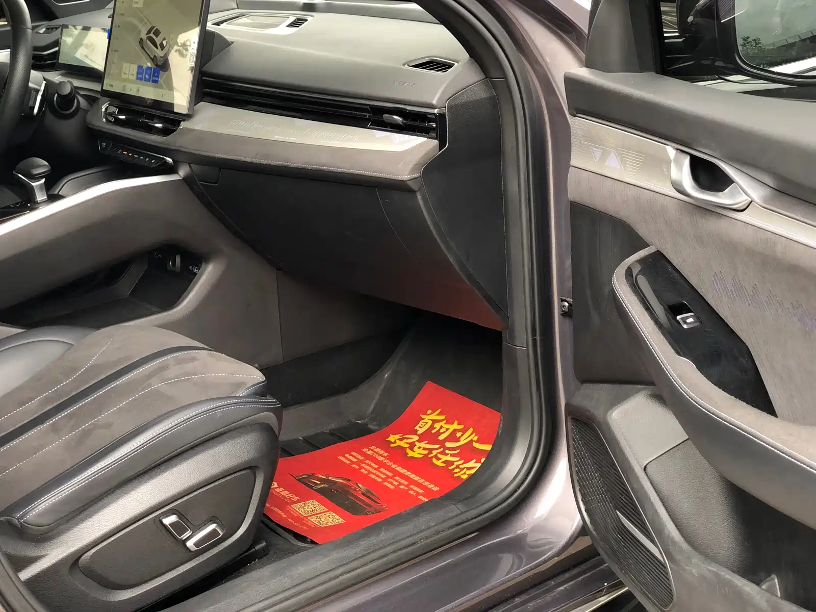 Фото 29 - Geely Preface