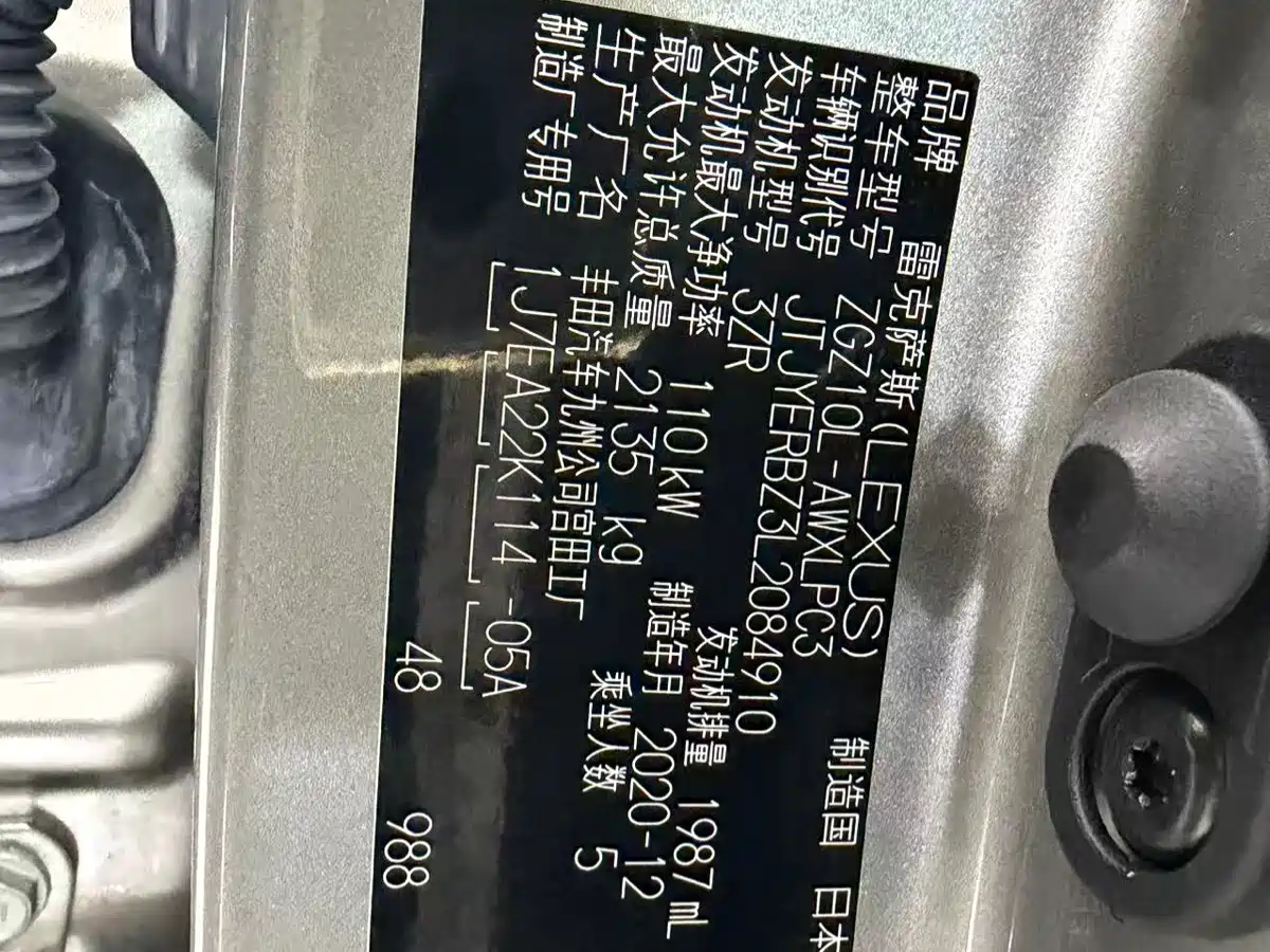 Lexus NX 2020 200 FWD Fengyi Edition China VI фото 4
