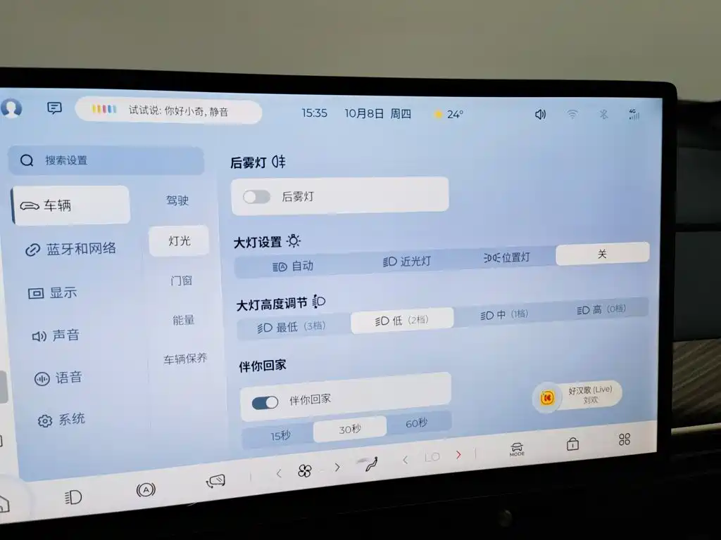 Baojun Cloud 2023 2023 460 Pro