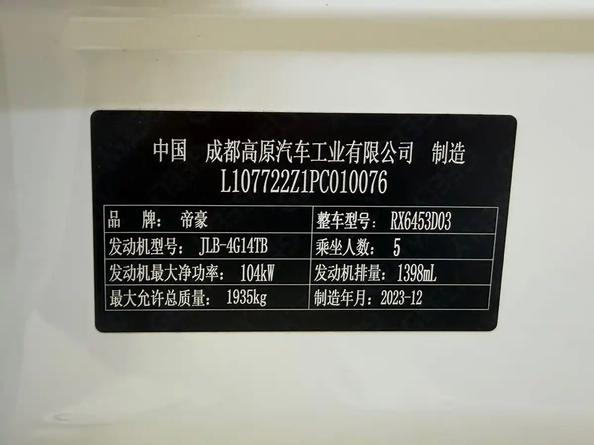 Geely Emgrand X6 2023 2021 Model PRO 1.4T Automatic Premium
