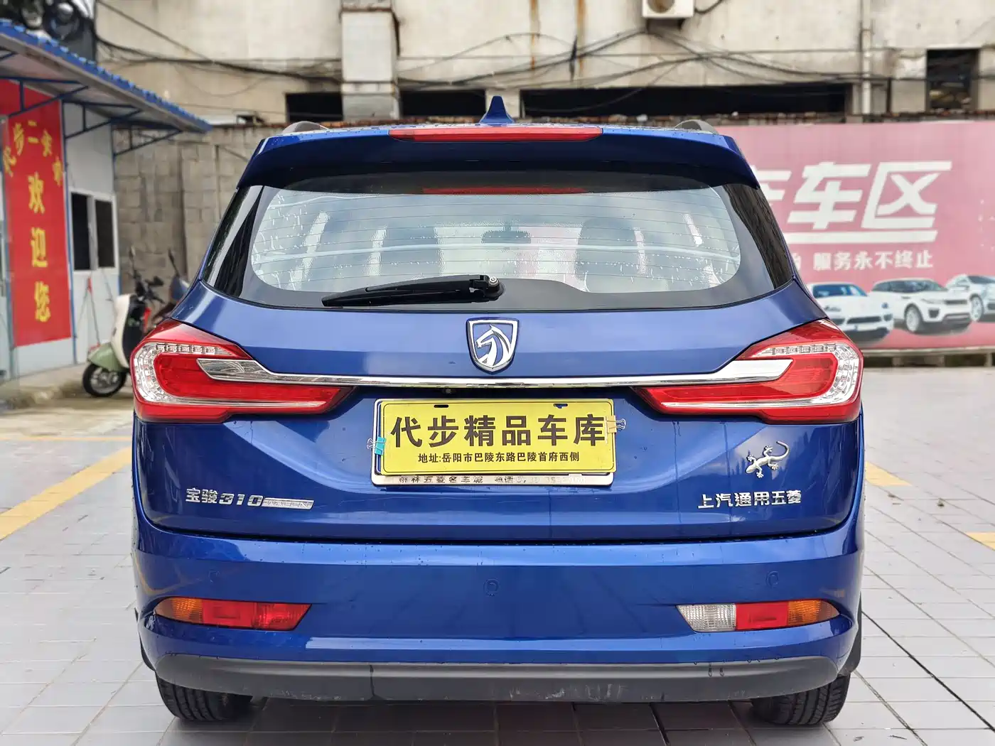 Baojun 310W 2018 2017 1.5L Manual Luxury China V