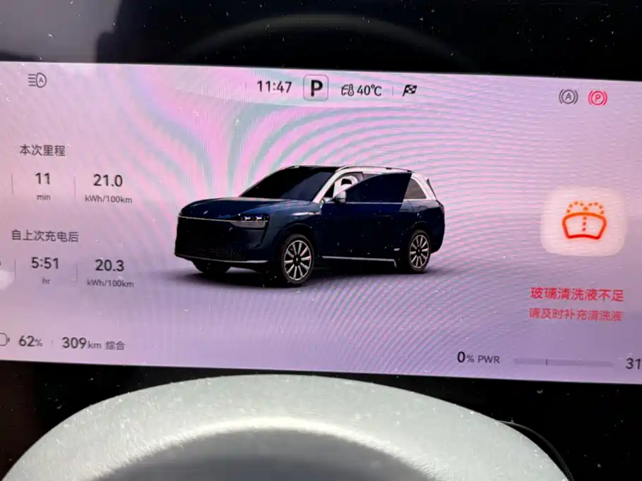 AITO Wenjie AITO M9 2024 Pure Electric Ultra 100kWh 6-Seater фото 6