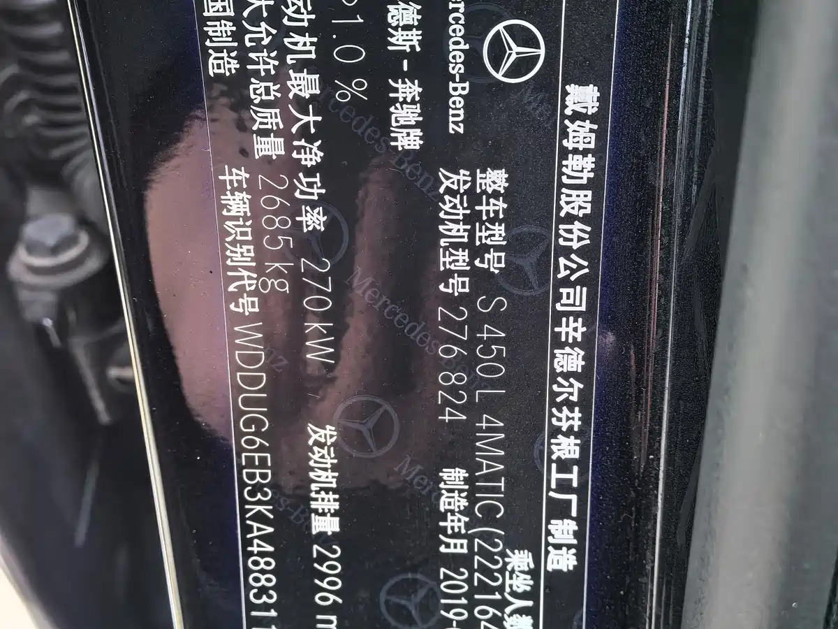 Mercedes-Benz S-Class 2019 S 450 L 4MATIC фото 11