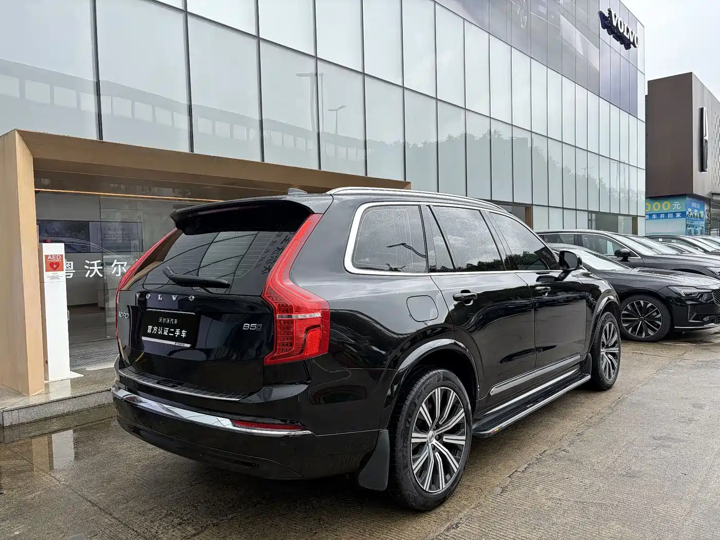 2024 Volvo XC90