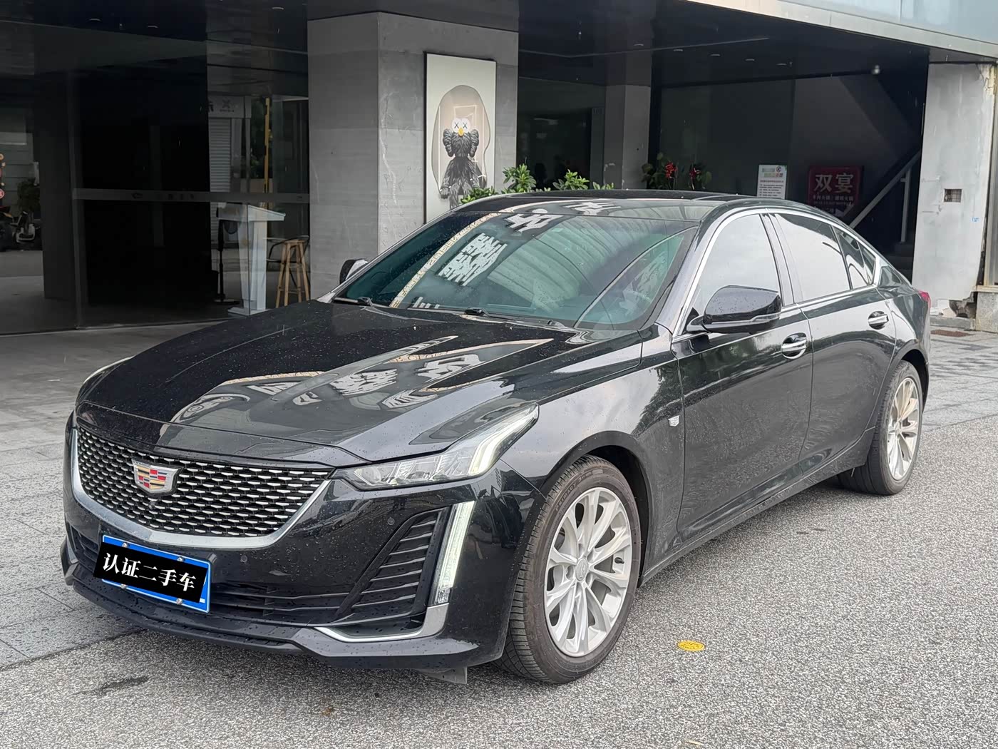 Cadillac CT5